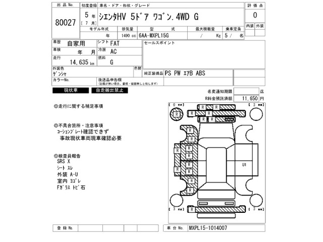 Toyota SIENTA 2023 7234920-2