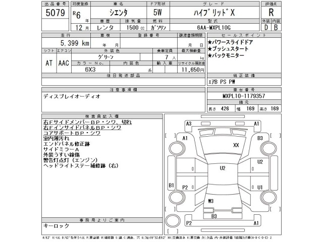 Toyota SIENTA 2024 7234954-2