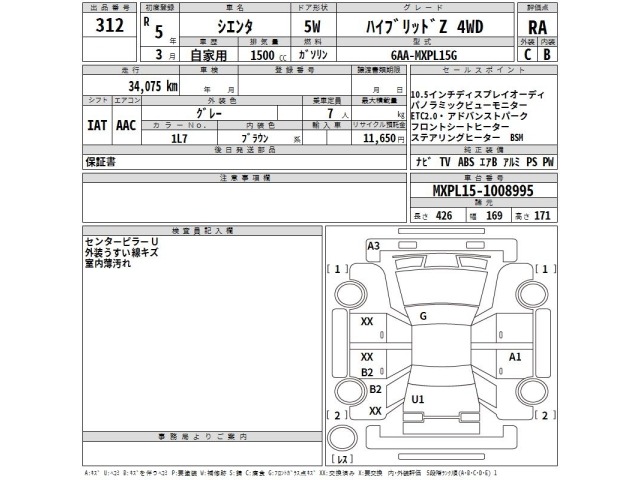 Toyota SIENTA 2023 7234955-2