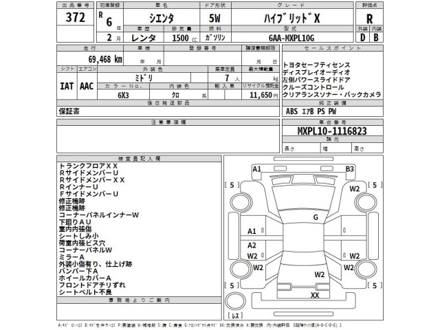 Toyota SIENTA 2024 7234956-2