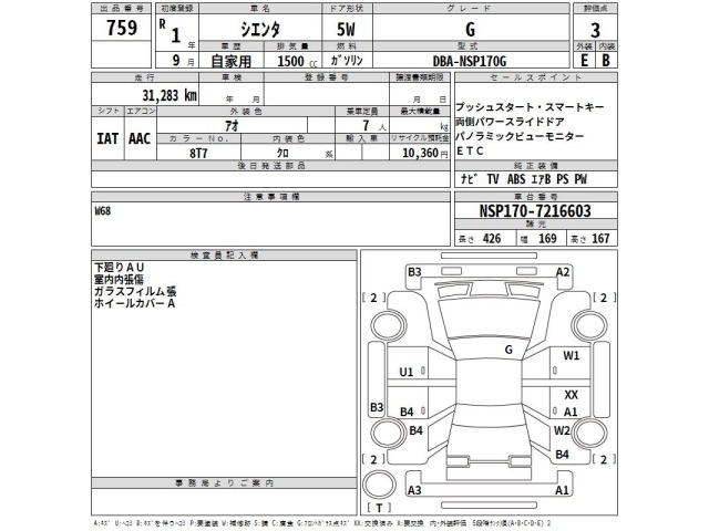 Toyota SIENTA 2019 7234957-2
