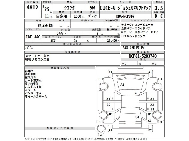 Toyota SIENTA 2013 7234958-2