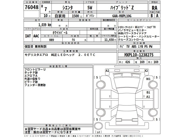 Toyota SIENTA 2025 7234960-2