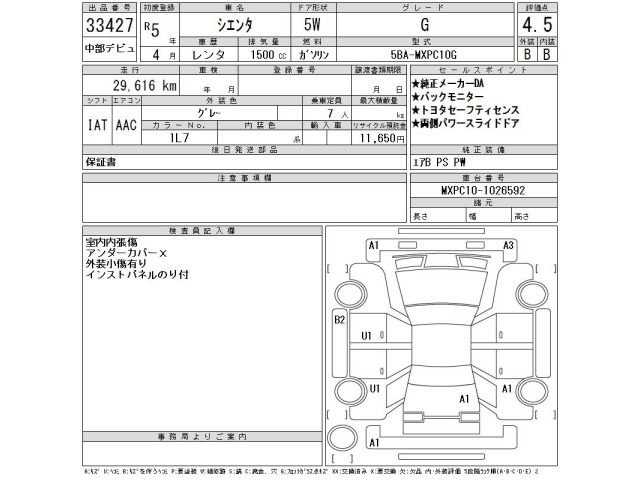 Toyota SIENTA 2023 7234976-2