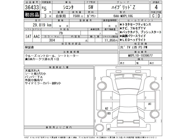Toyota SIENTA 2023 7234983-2