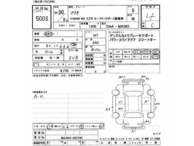 Suzuki SOLIO 2018 7236440-2