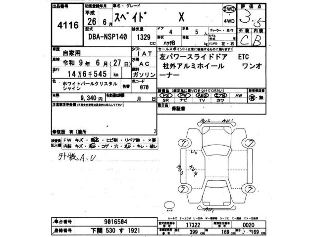 Toyota SPADE 2014 7232446-2