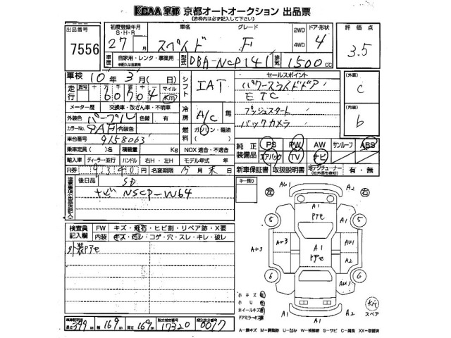 Toyota SPADE 2015 7232449-2