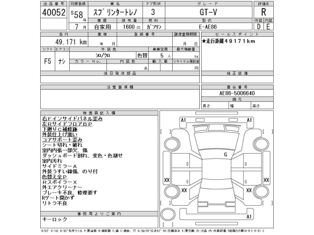 Toyota SPRINTER TRUENO 1983 7209496-2