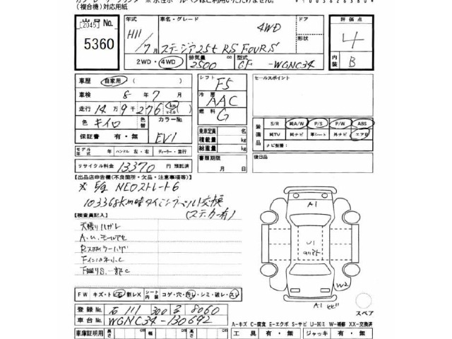 Nissan STAGEA 1999 7234878-2