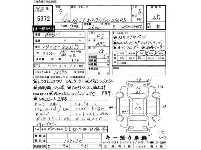 Nissan STAGEA 1997 7234879-2