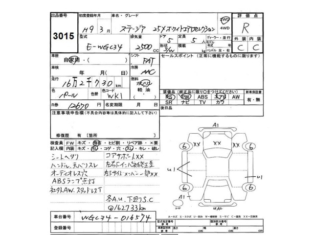 Nissan STAGEA 1997 7234882-2