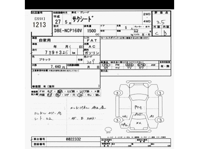 Toyota SUCCEED VAN 2015 7223491-2
