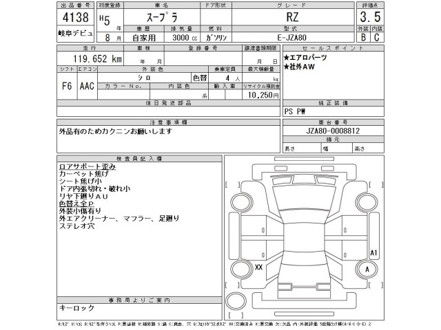 Toyota SUPRA 1993 7208363-2