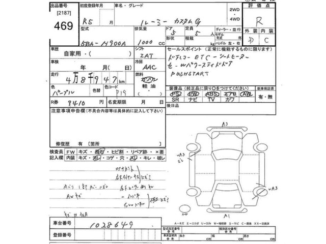 Toyota TANK 2023 7233823-2