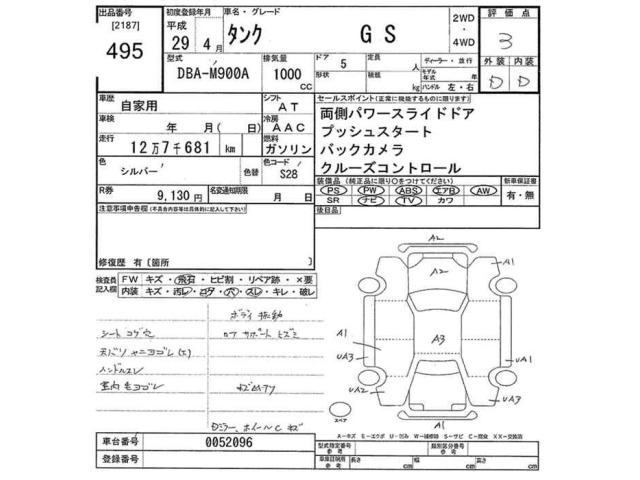 Toyota TANK 2017 7233824-2