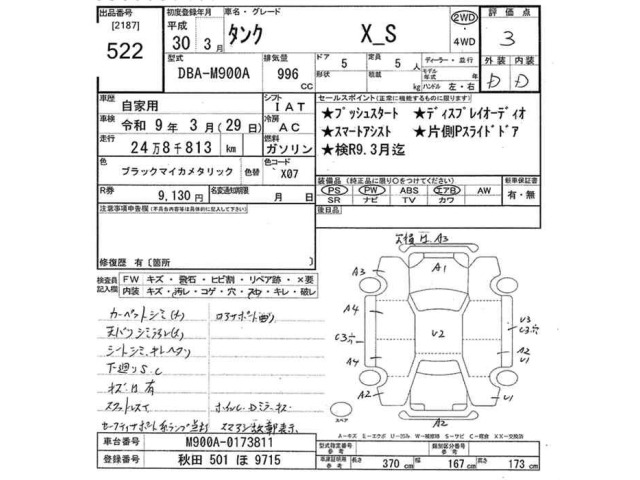 Toyota TANK 2018 7233835-2