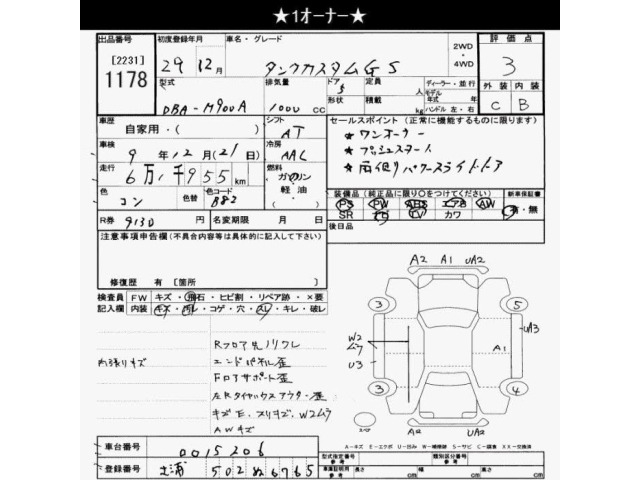 Toyota TANK 2017 7233842-2