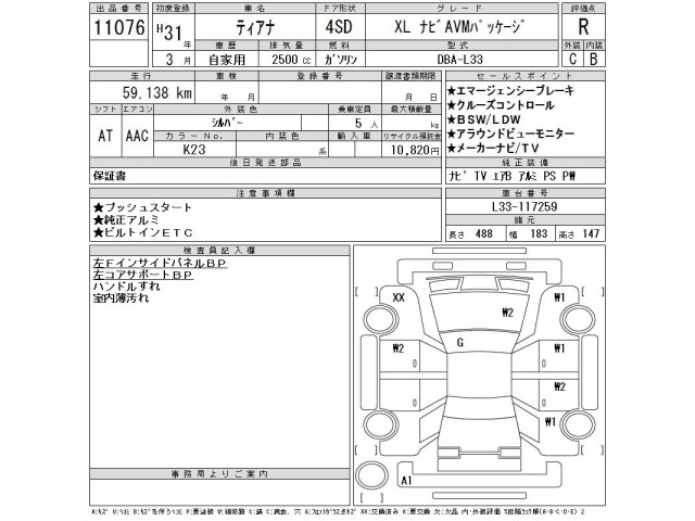 Nissan TEANA 2019 7232381-2