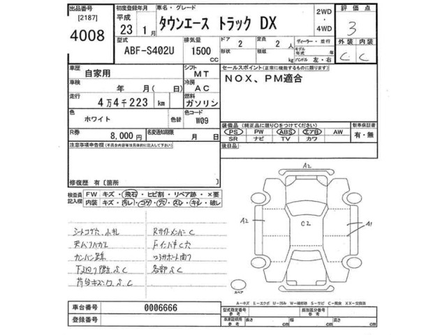 Toyota TOWNACE TRUCK 2011 7224582-2