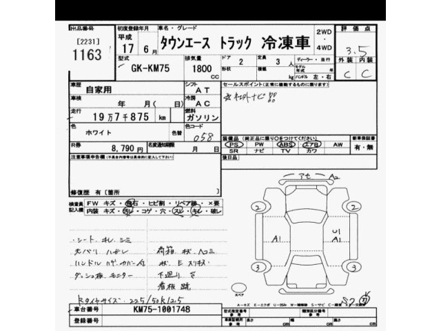 Toyota TOWNACE TRUCK 2005 7224583-2