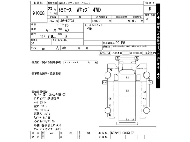 Toyota TOYOACE 2011 7212209-2