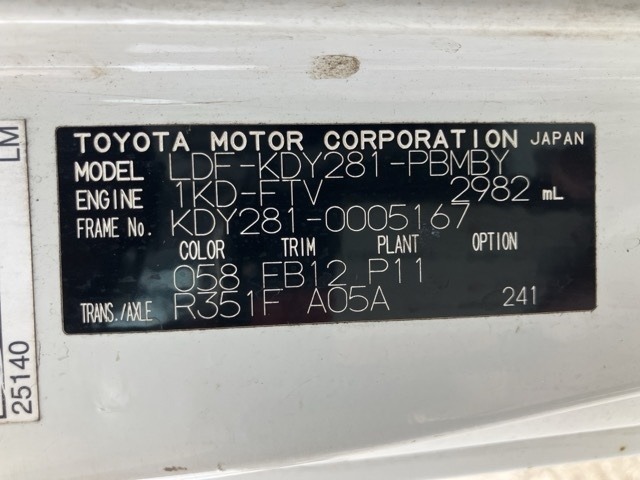 Toyota TOYOACE 2011 7212209-8