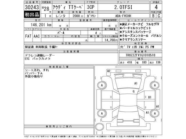 Audi TT 2016 7208659-2