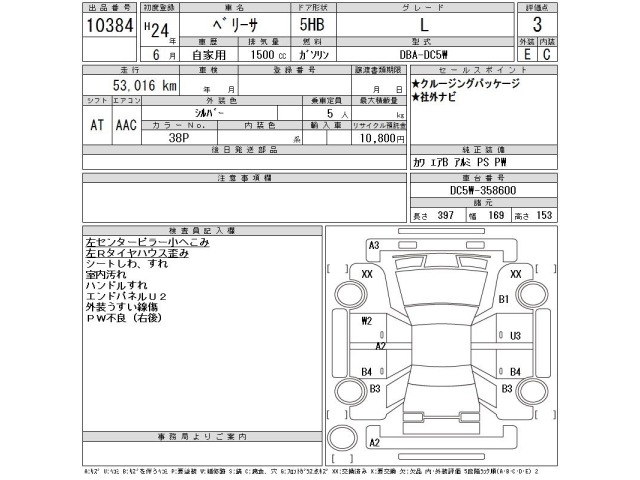 Mazda VERISA 2012 7235428-2
