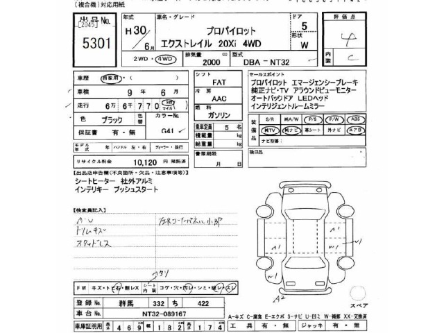 Nissan X-TRAIL 2018 7235179-2