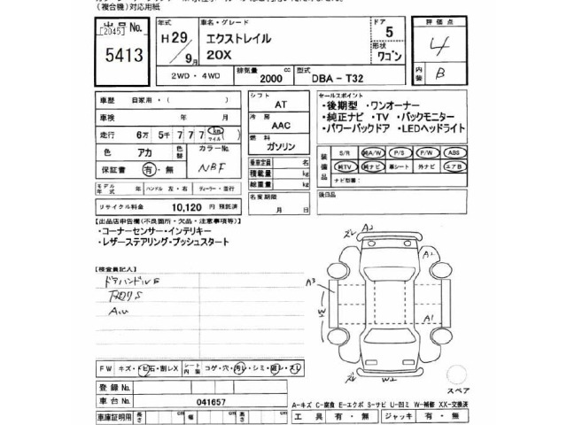 Nissan X-TRAIL 2017 7235180-2