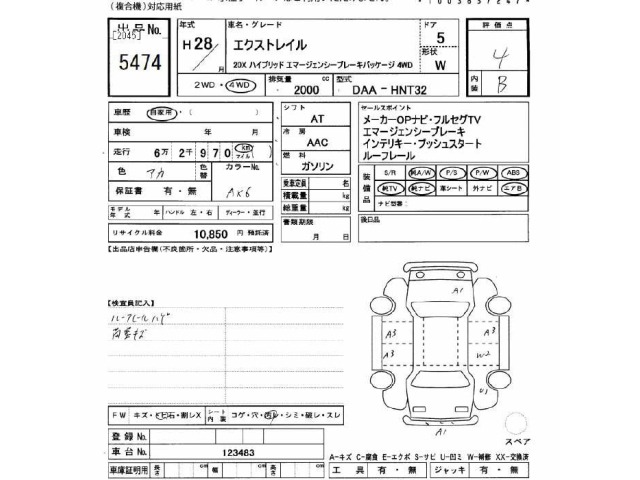 Nissan X-TRAIL 2016 7235181-2