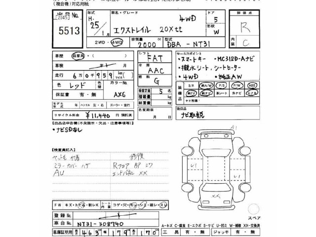 Nissan X-TRAIL 2013 7235182-2
