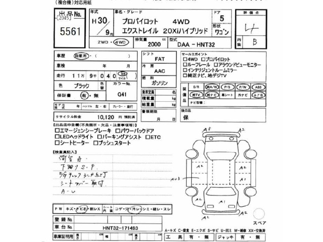 Nissan X-TRAIL 2018 7235187-2