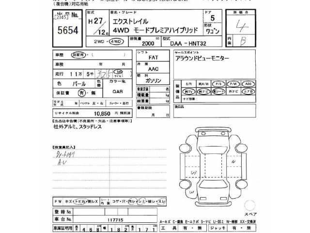 Nissan X-TRAIL 2015 7235188-2