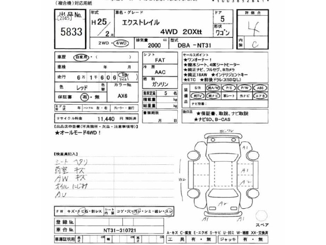 Nissan X-TRAIL 2013 7235196-2