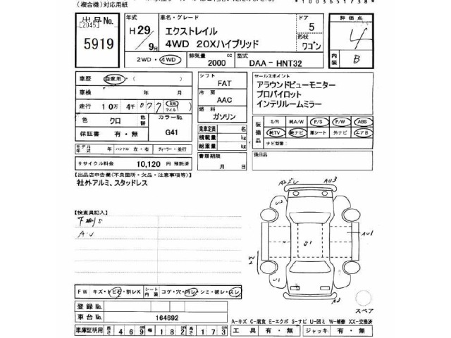 Nissan X-TRAIL 2017 7235198-2