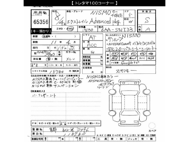 Nissan X-TRAIL 2026 7235208-2
