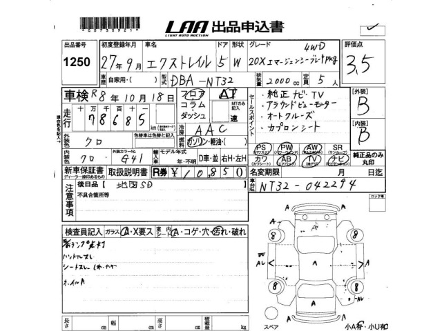 Nissan X-TRAIL 2015 7235213-2
