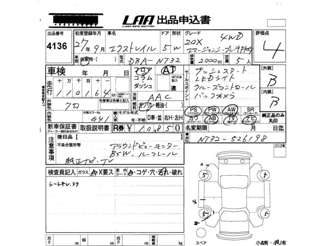 Nissan X-TRAIL 2015 7235219-2