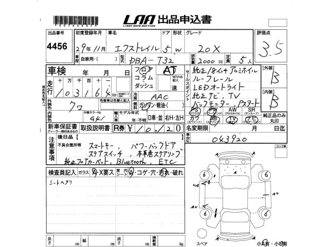 Nissan X-TRAIL 2017 7235220-2