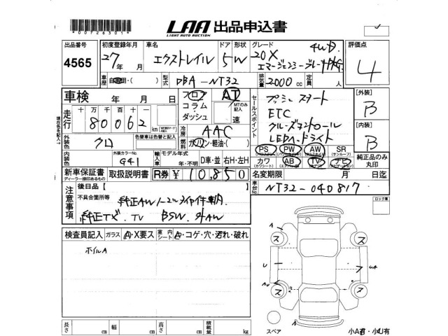 Nissan X-TRAIL 2015 7235221-2
