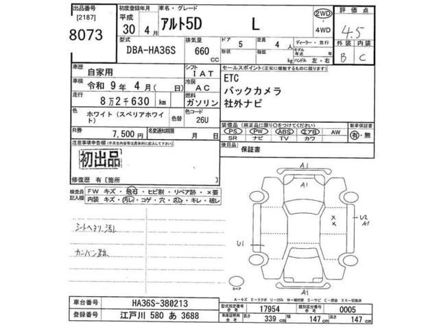 Suzuki ALTO 2018 7247192-2