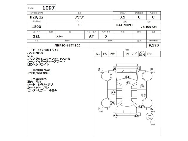Toyota AQUA 2017 7253543-2