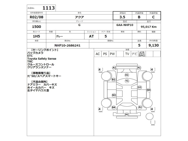 Toyota AQUA 2020 7253544-2