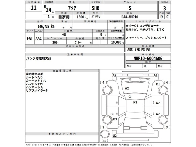 Toyota AQUA 2012 7253545-2