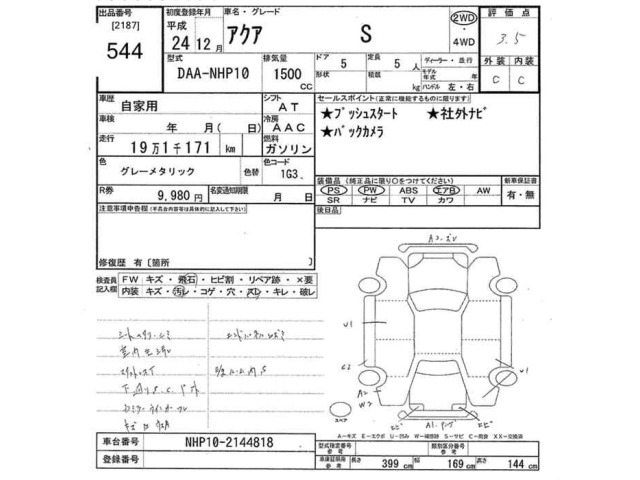 Toyota AQUA 2012 7253548-2
