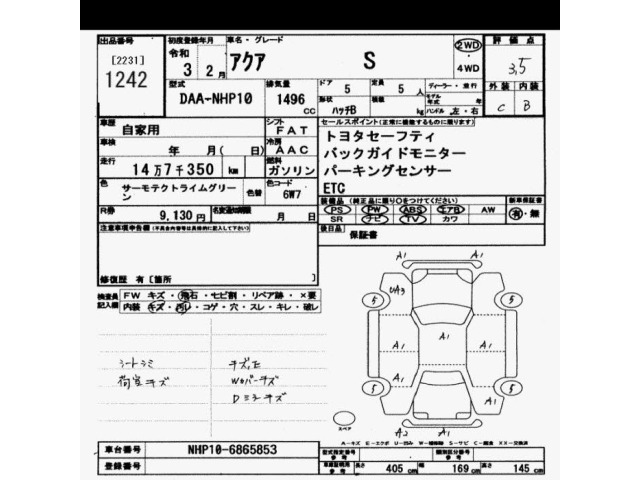 Toyota AQUA 2021 7253574-2