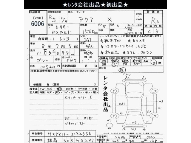 Toyota AQUA 2023 7253575-2