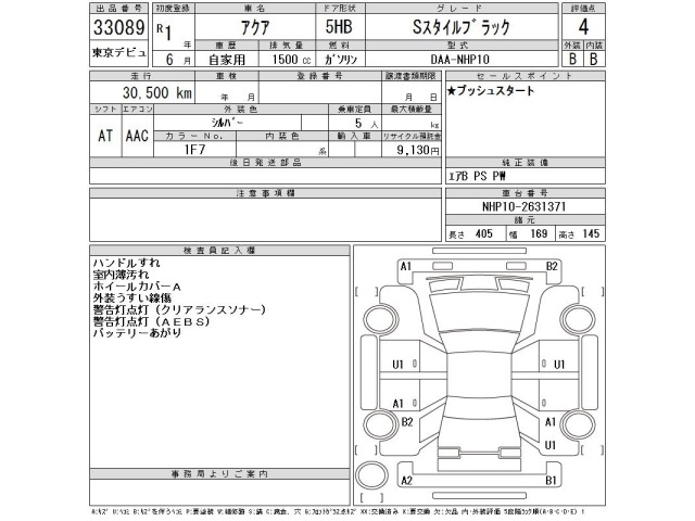 Toyota AQUA 2019 7253592-2